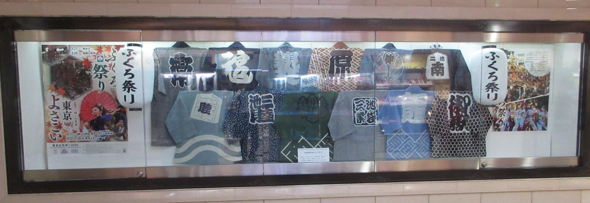 「池袋御嶽神社とふくろ祭り」展 展示画像
