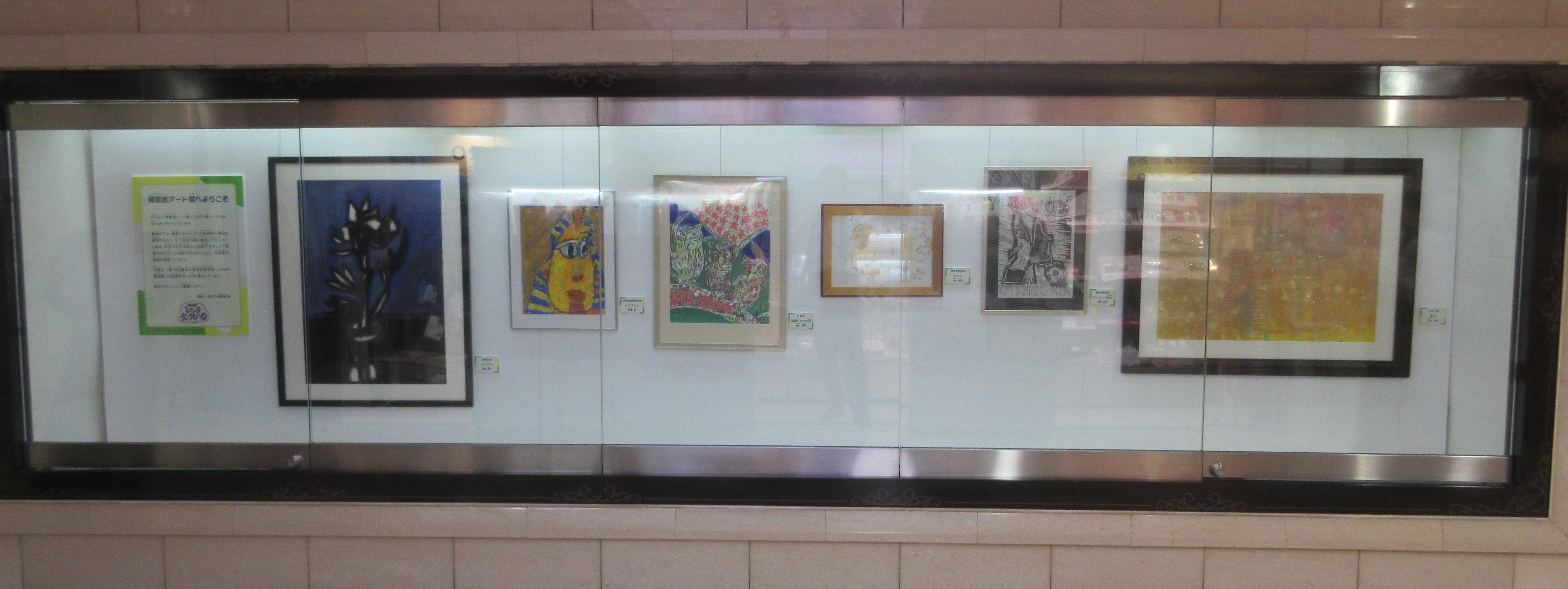 Echika池袋ギャラリー「障害者アート」展