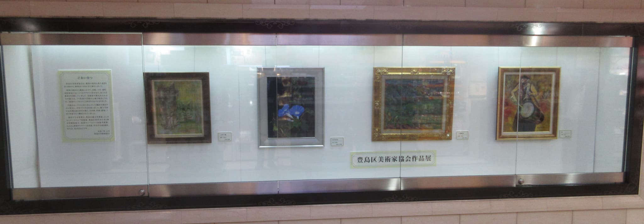 Echika池袋ギャラリー「豊島区美術家協会作品展」