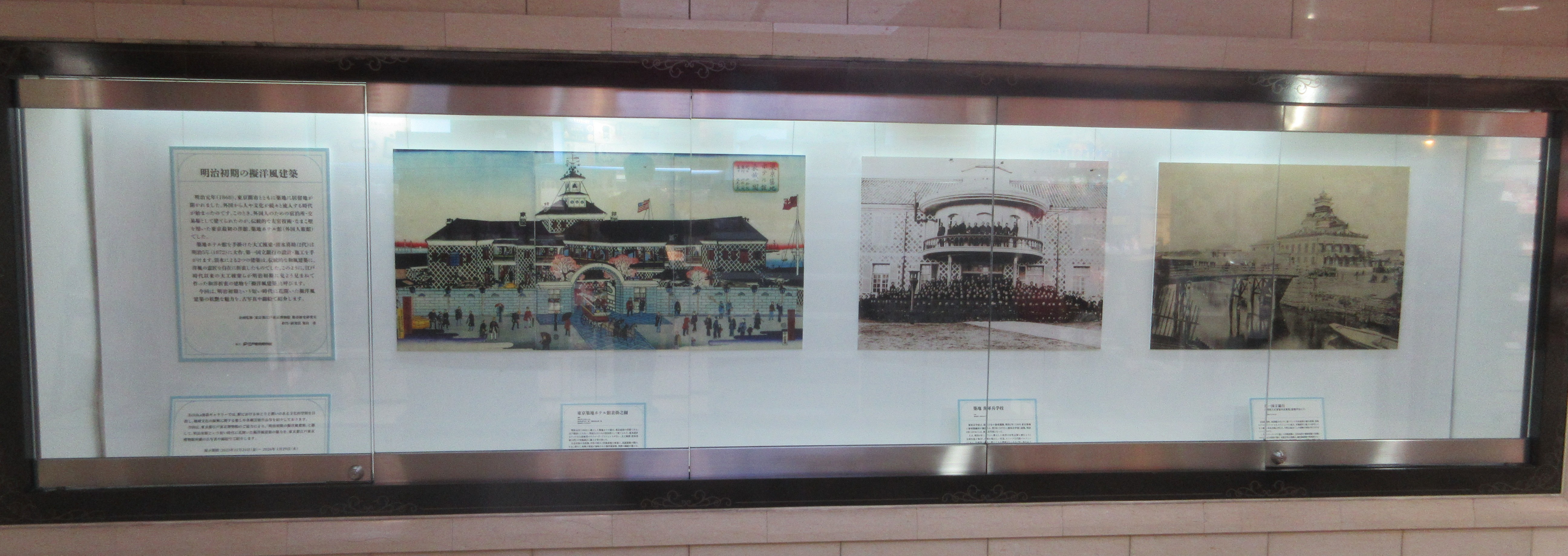 Echika池袋ギャラリー「明治初期の擬洋風建築」