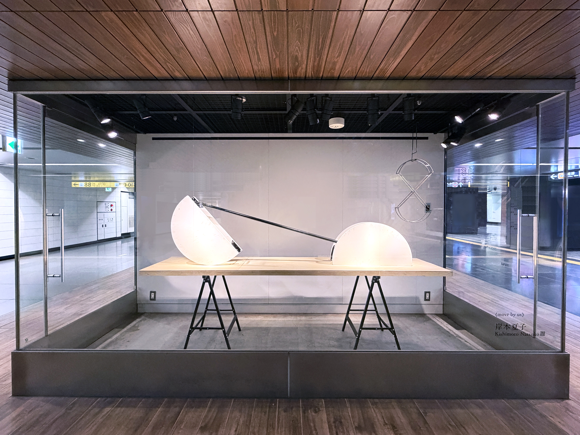 「移動する視点、通路の彫刻」展示画像